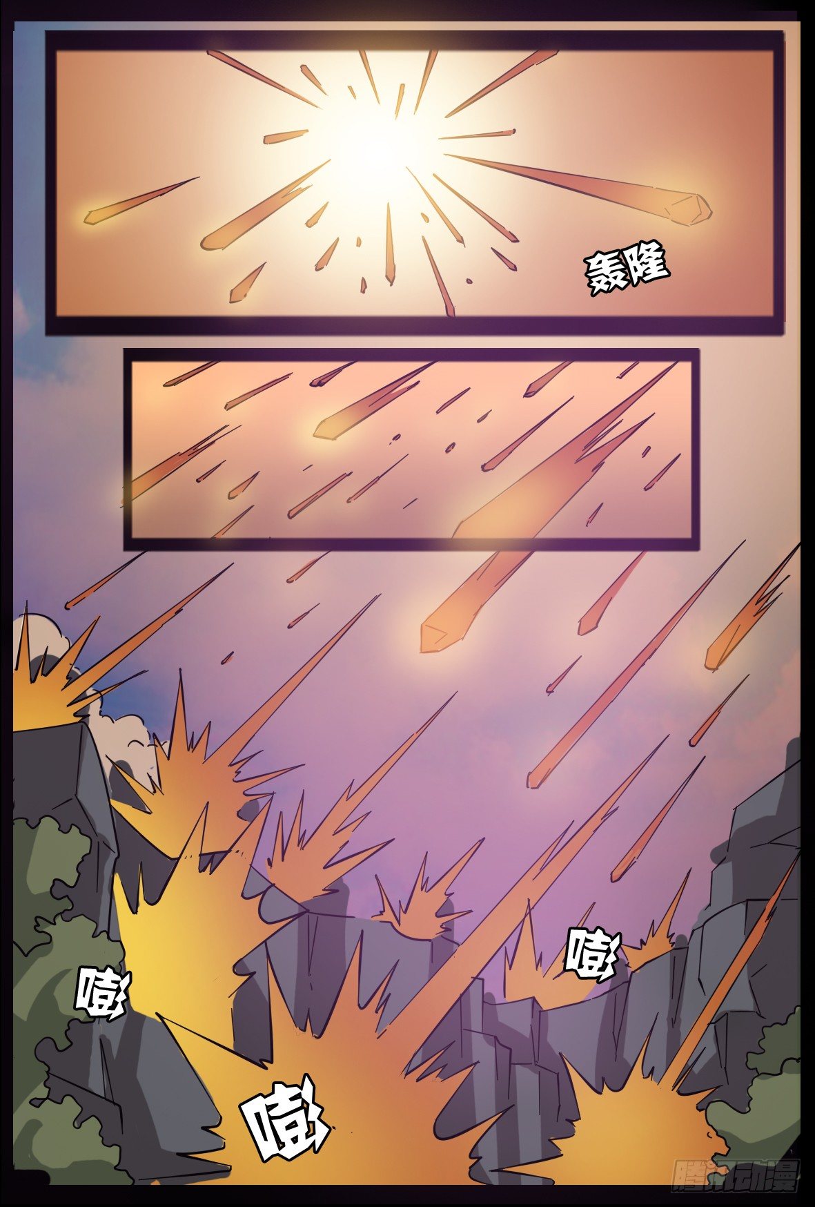 第七十六话：神秘洞穴-第77话