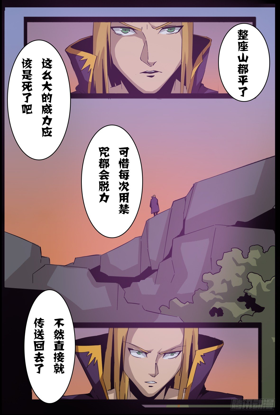 第七十六话：神秘洞穴-第77话