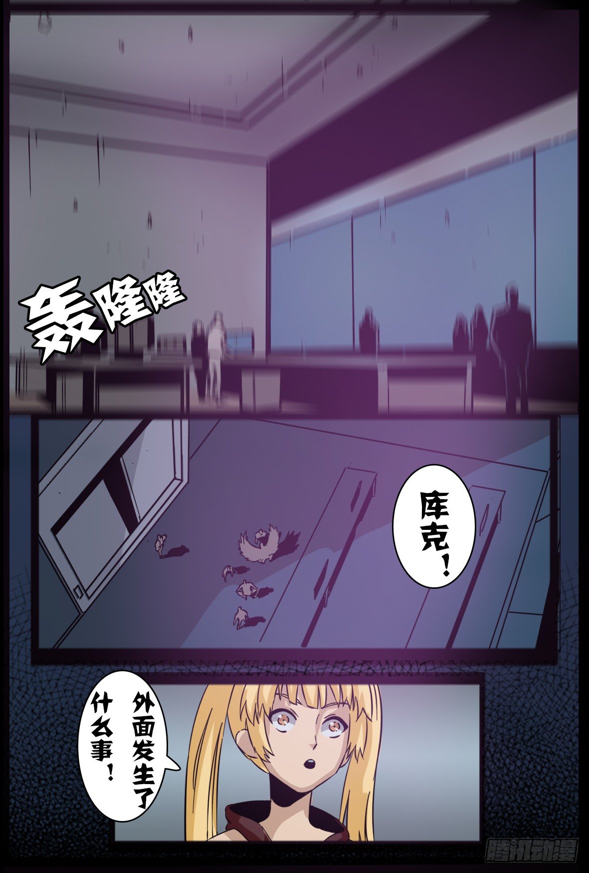 第七十六话：神秘洞穴-第77话