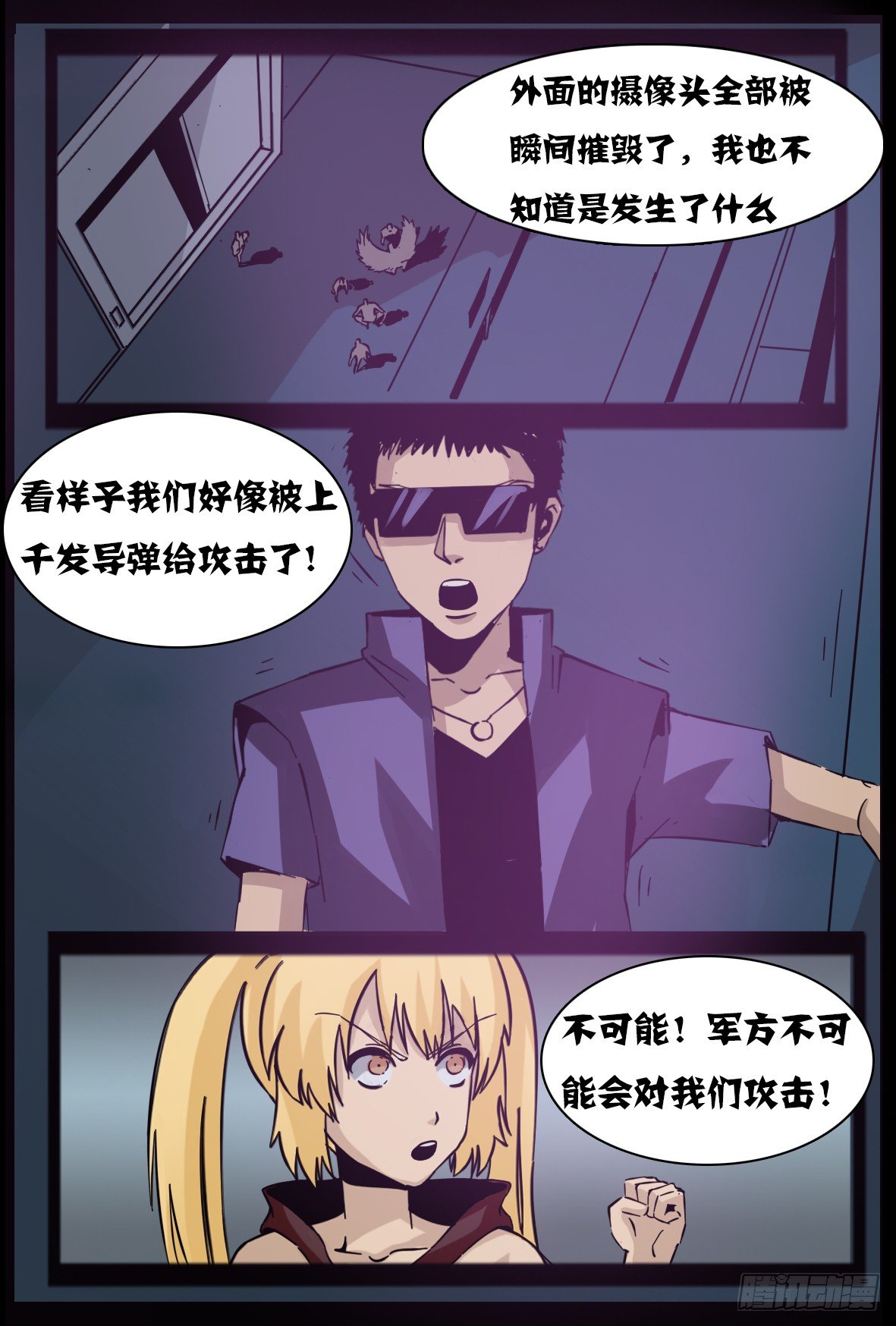 第七十六话：神秘洞穴-第77话