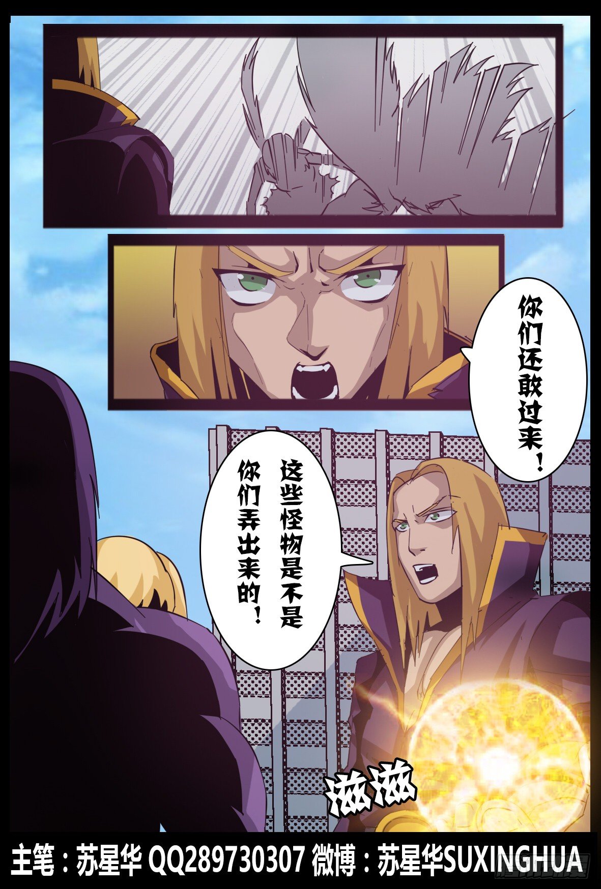 第七十八话：兵分两路-第79话