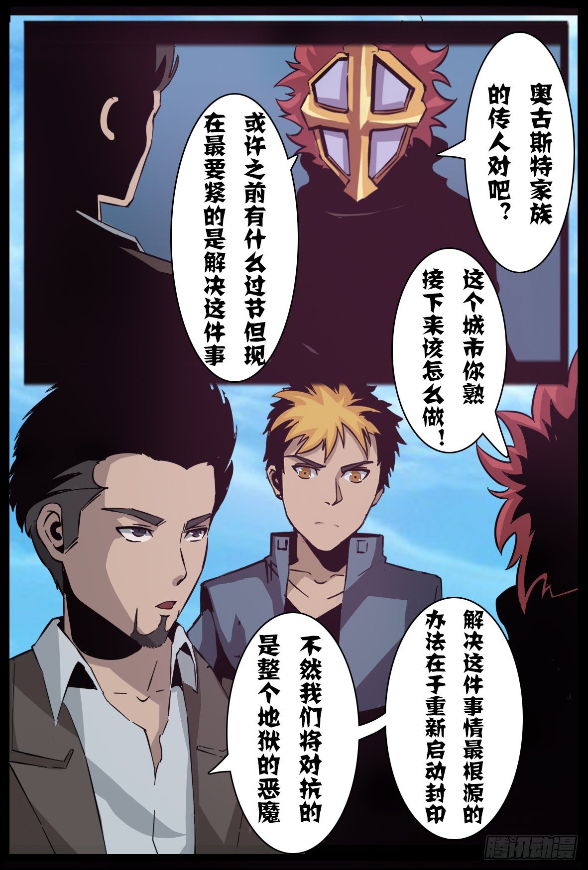 第七十八话：兵分两路-第79话