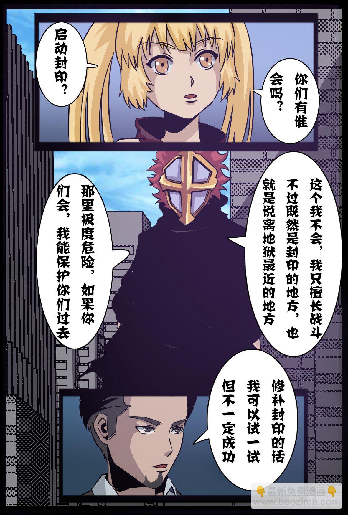 第七十八话：兵分两路-第79话