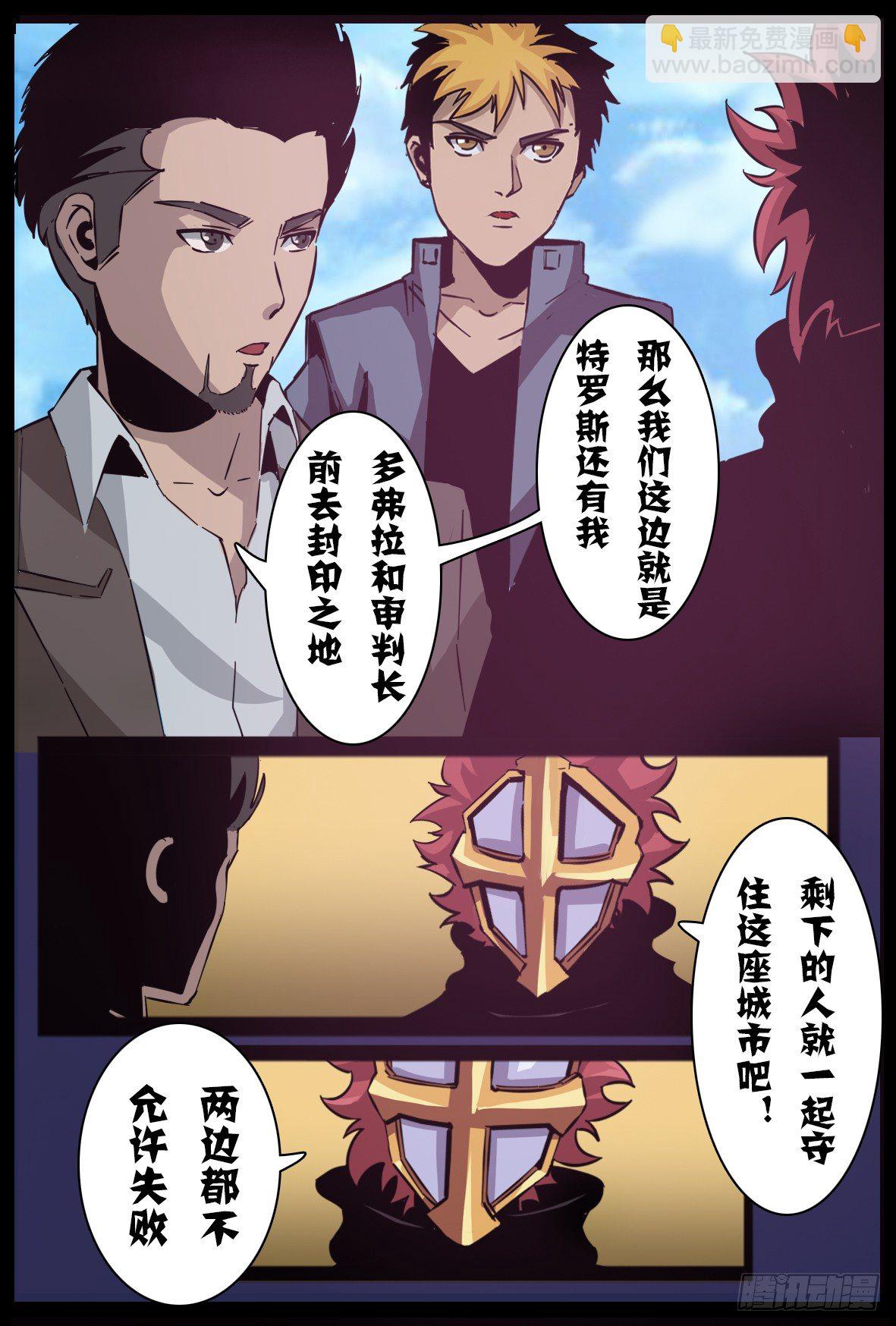 第七十八话：兵分两路-第79话