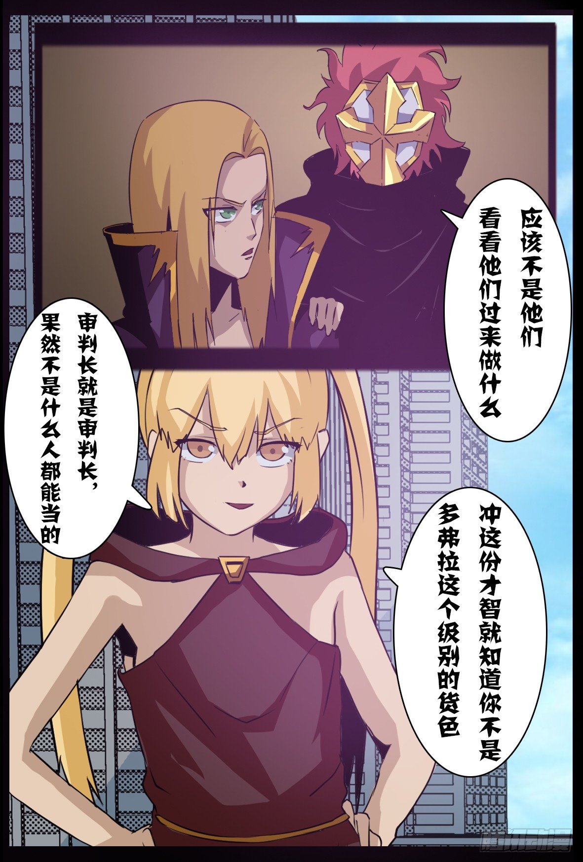 第七十八话：兵分两路-第79话