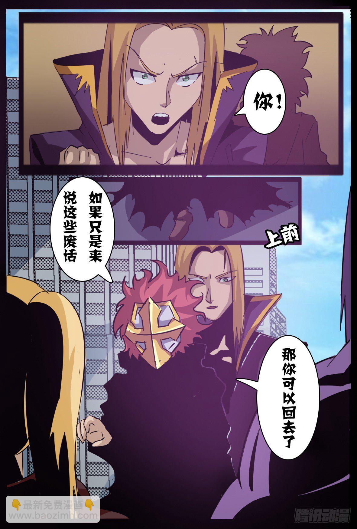 第七十八话：兵分两路-第79话