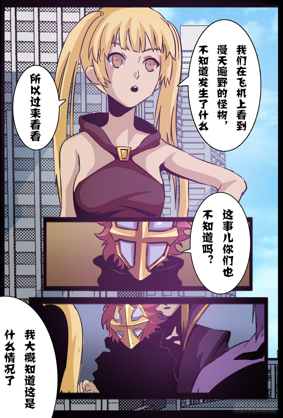 第七十八话：兵分两路-第79话