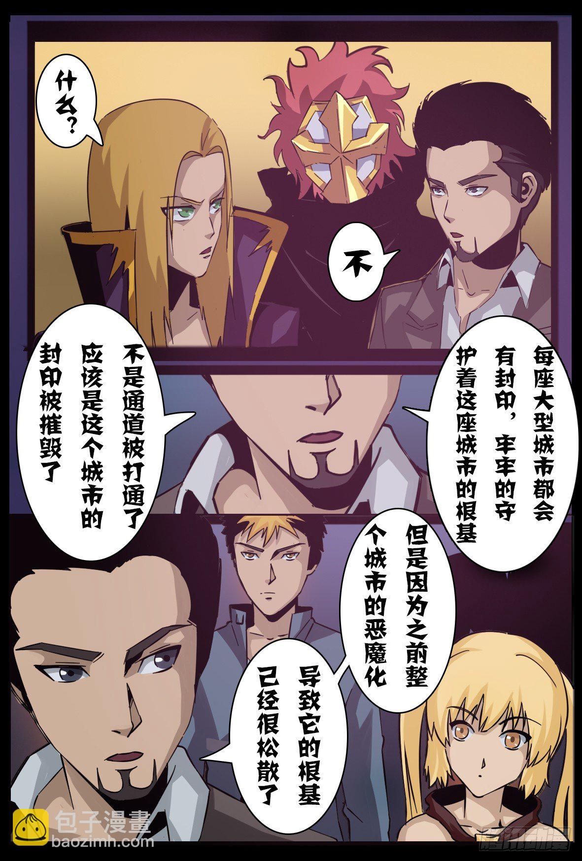 第七十八话：兵分两路-第79话