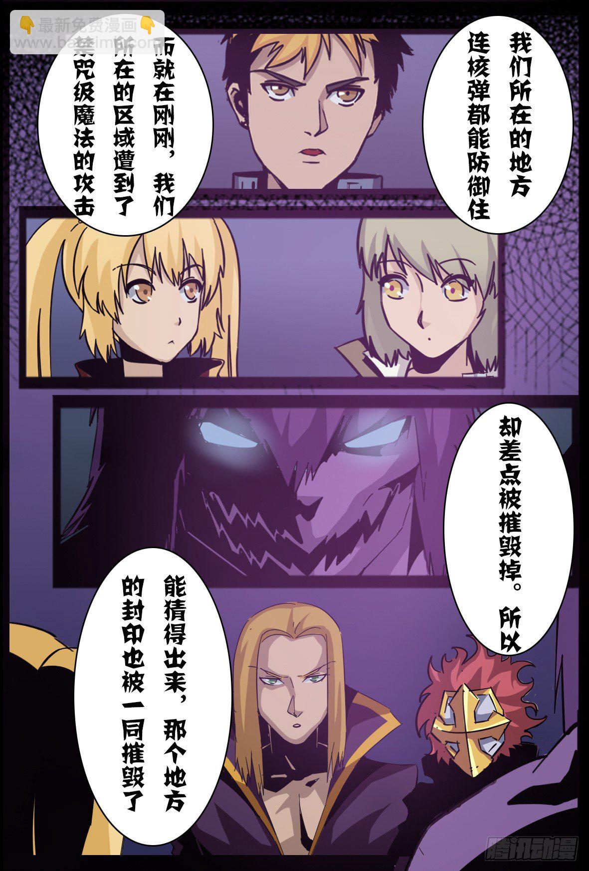 第七十八话：兵分两路-第79话