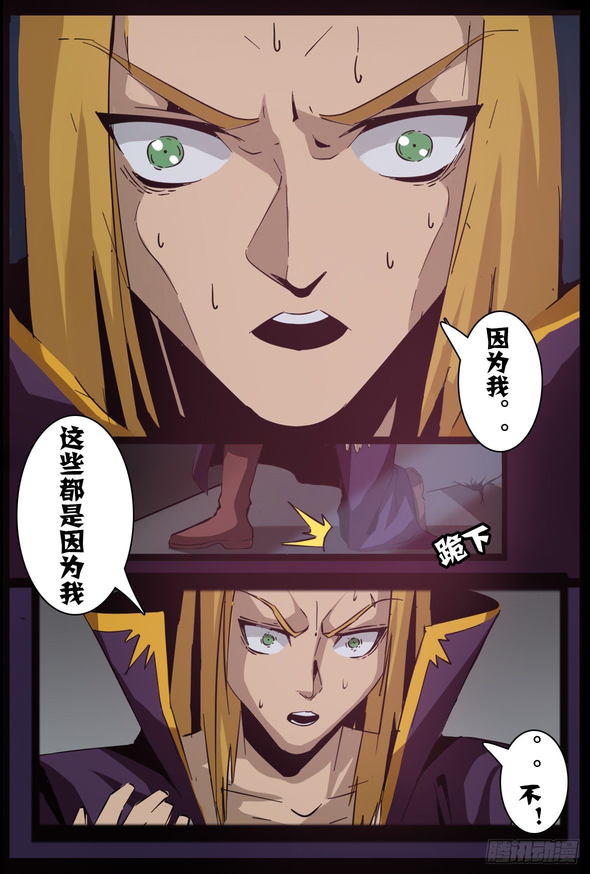 第七十八话：兵分两路-第79话