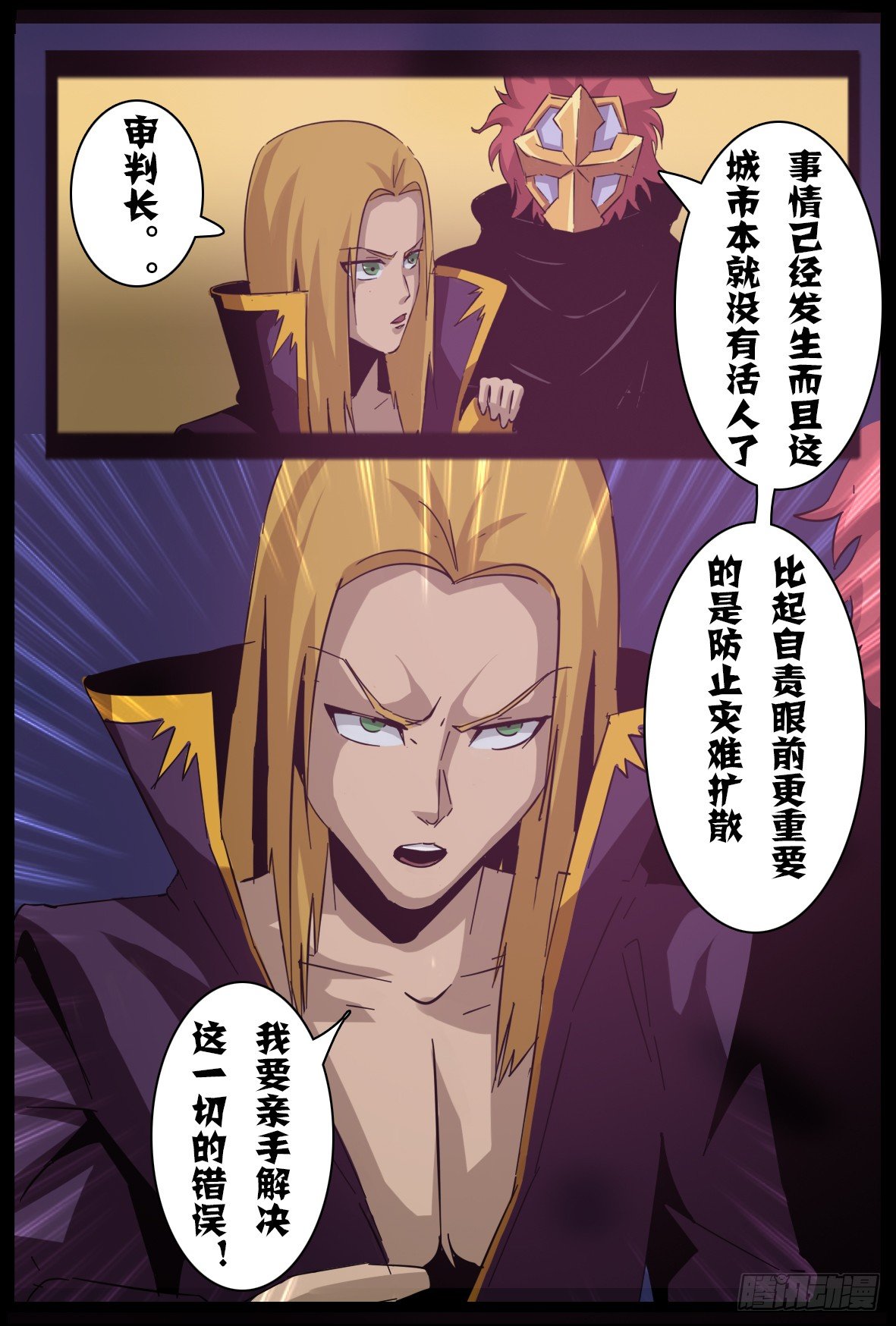 第七十八话：兵分两路-第79话