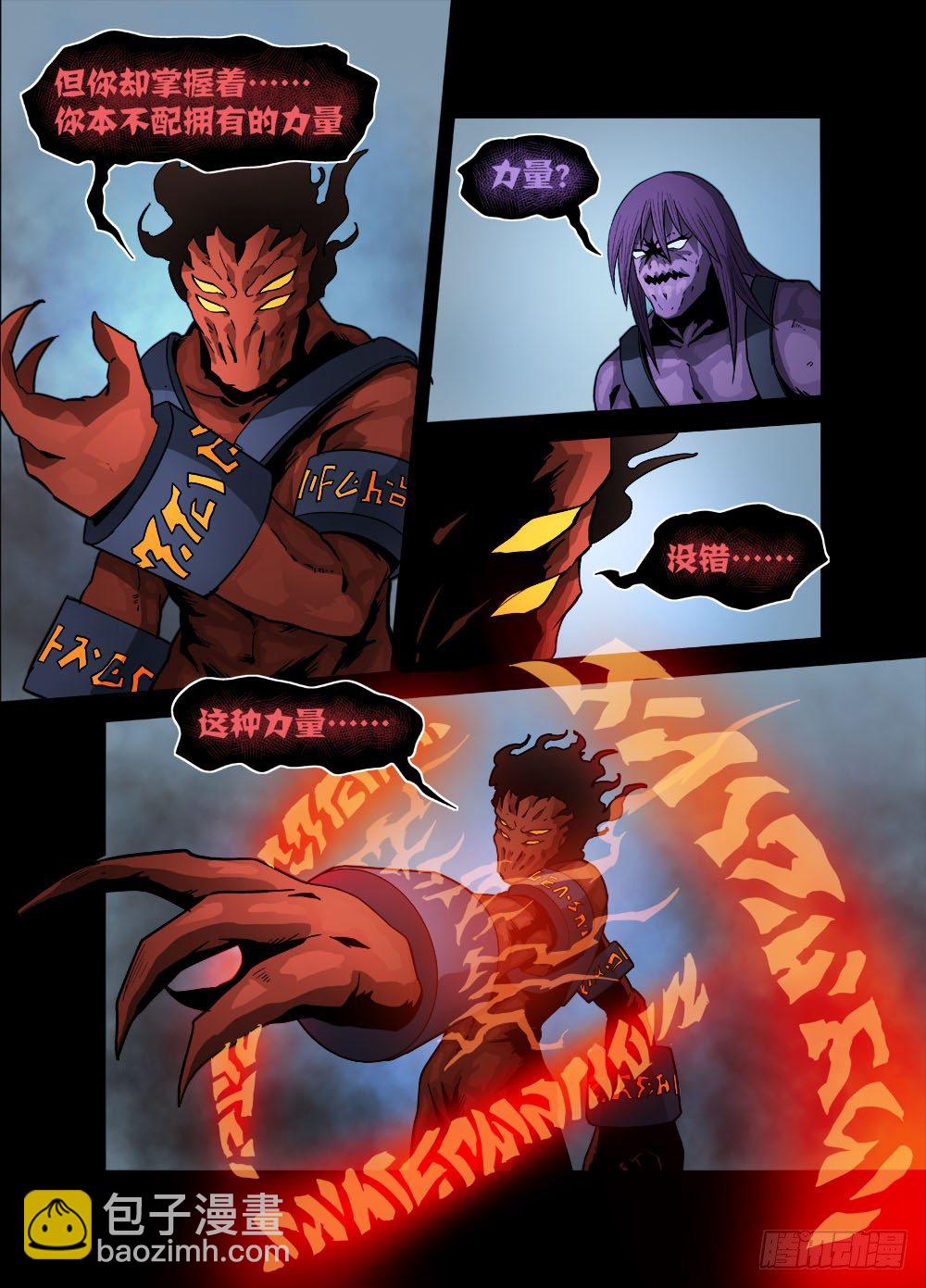 第九话：独白-第9话