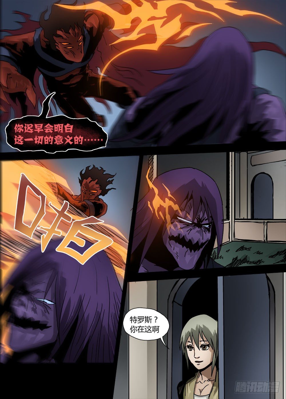 第九话：独白-第9话