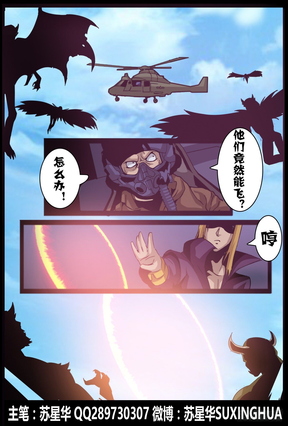 第八十话：进化-第81话