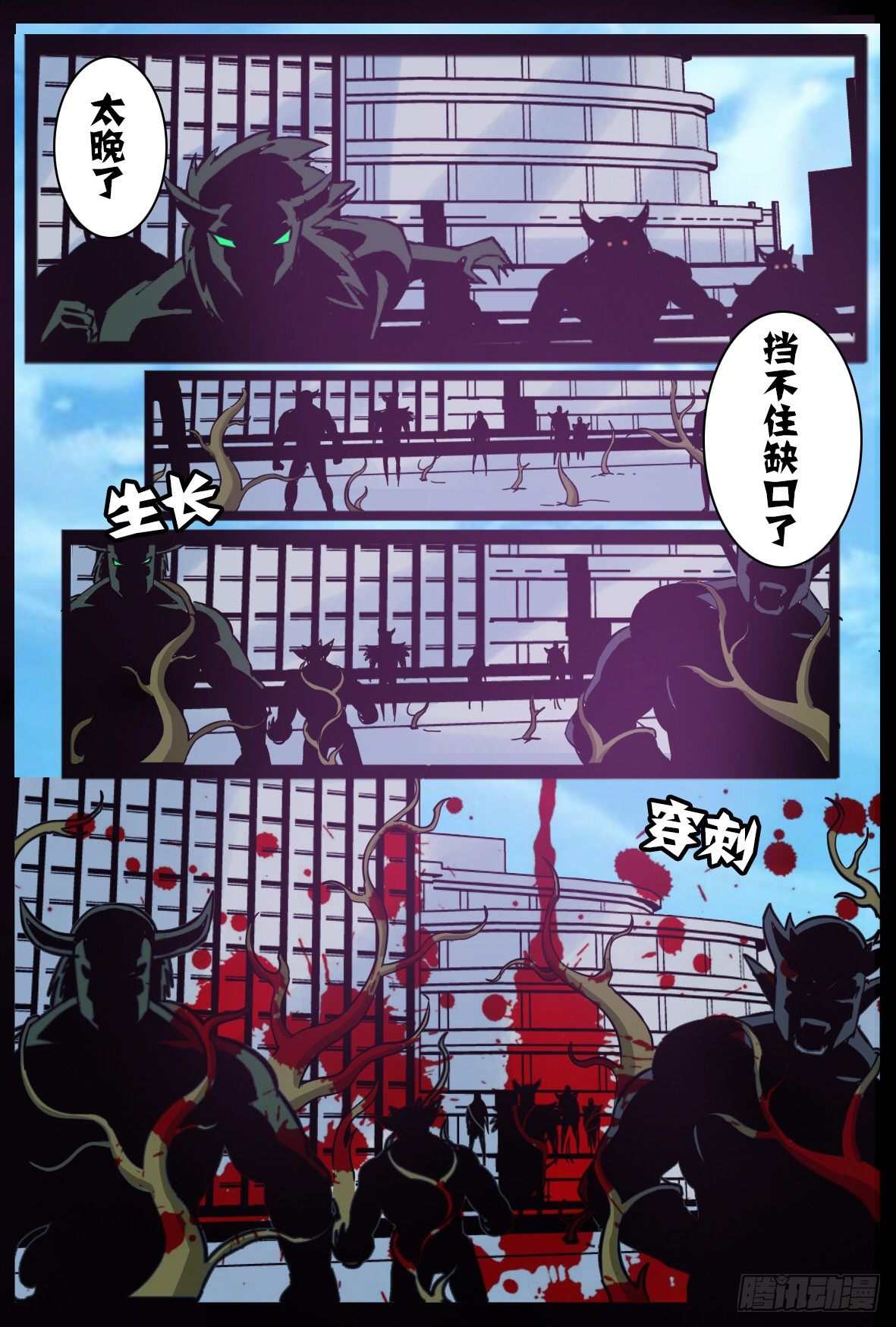 第八十话：进化-第81话