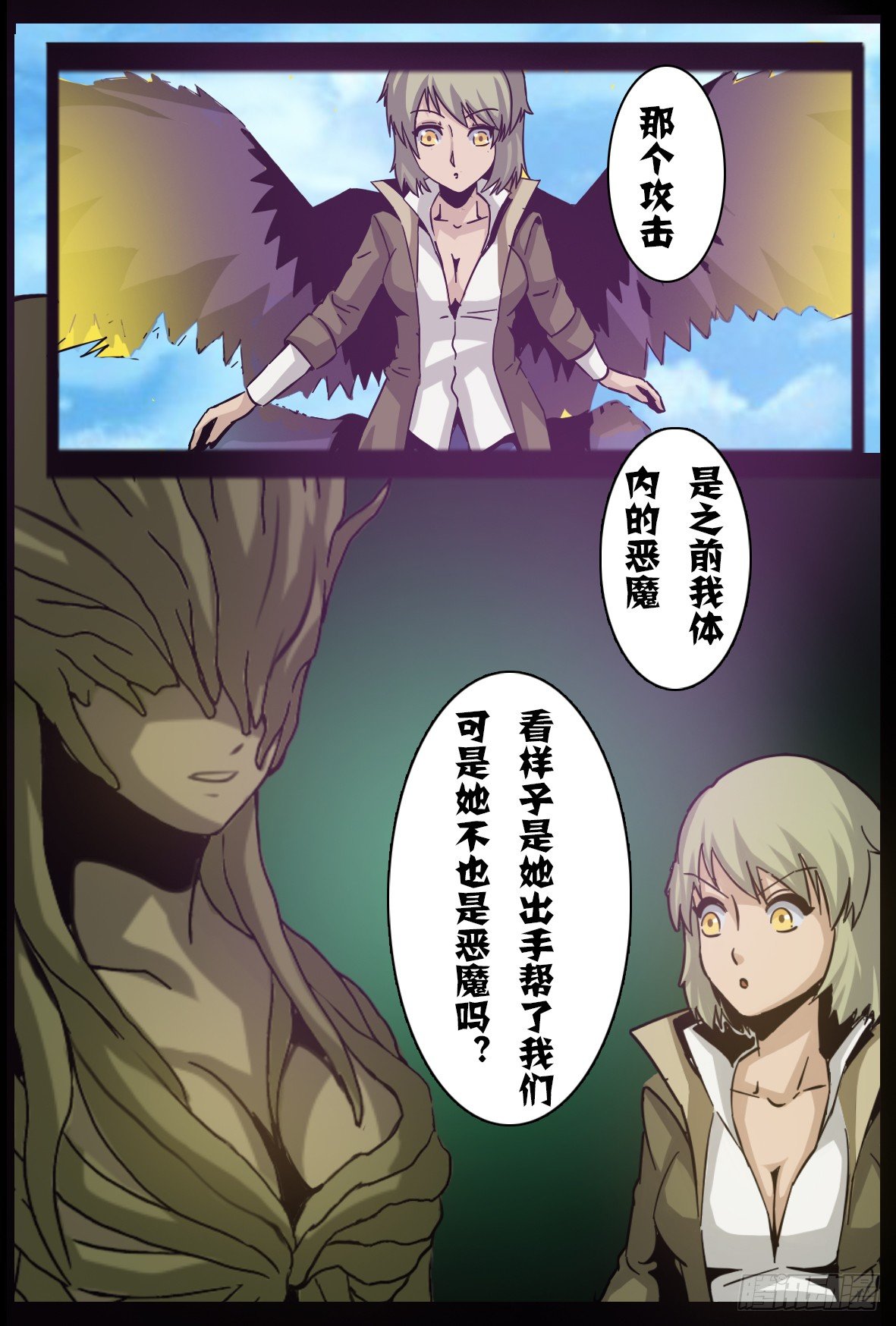 第八十话：进化-第81话