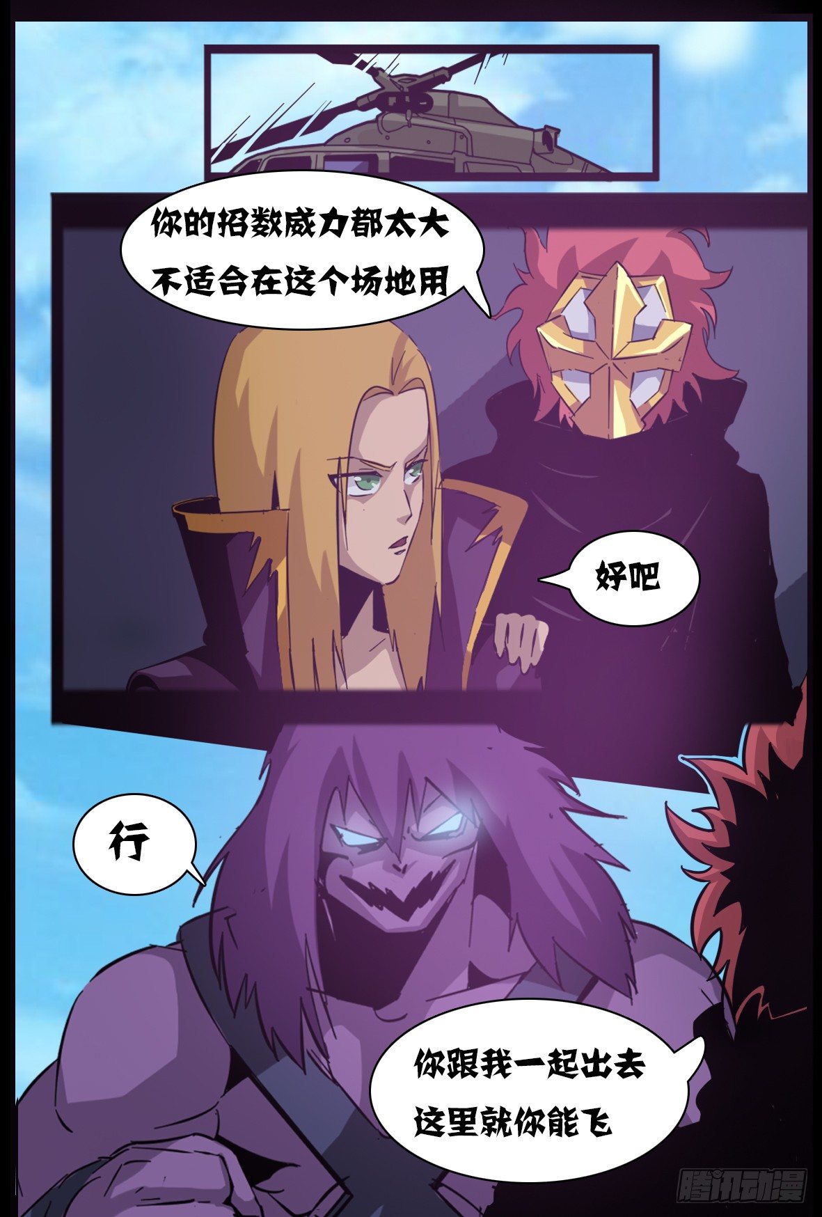 第八十话：进化-第81话