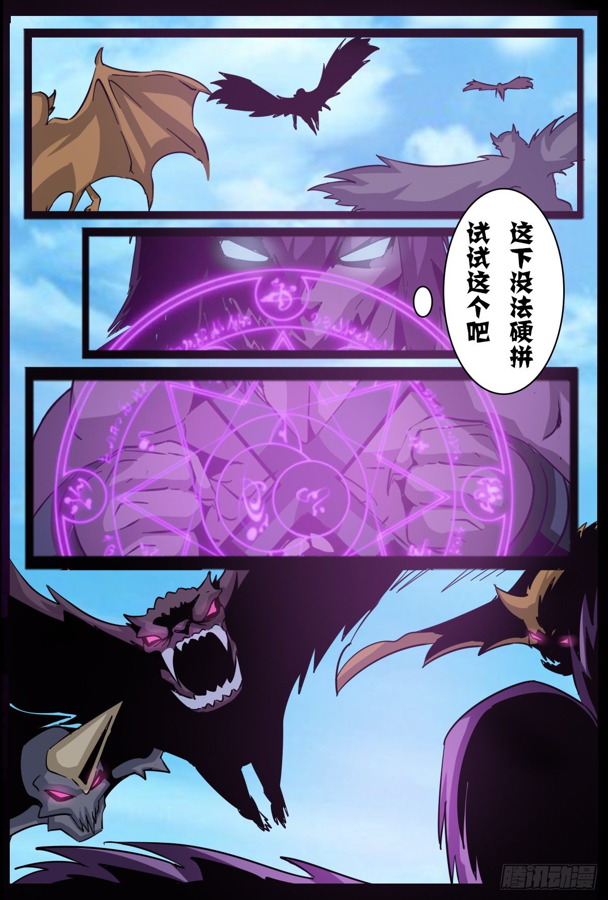 第八十话：进化-第81话