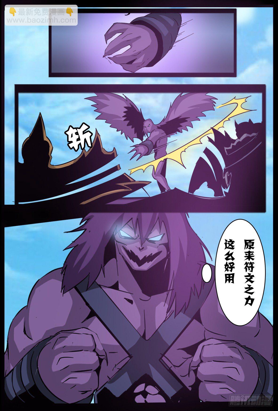 第八十话：进化-第81话