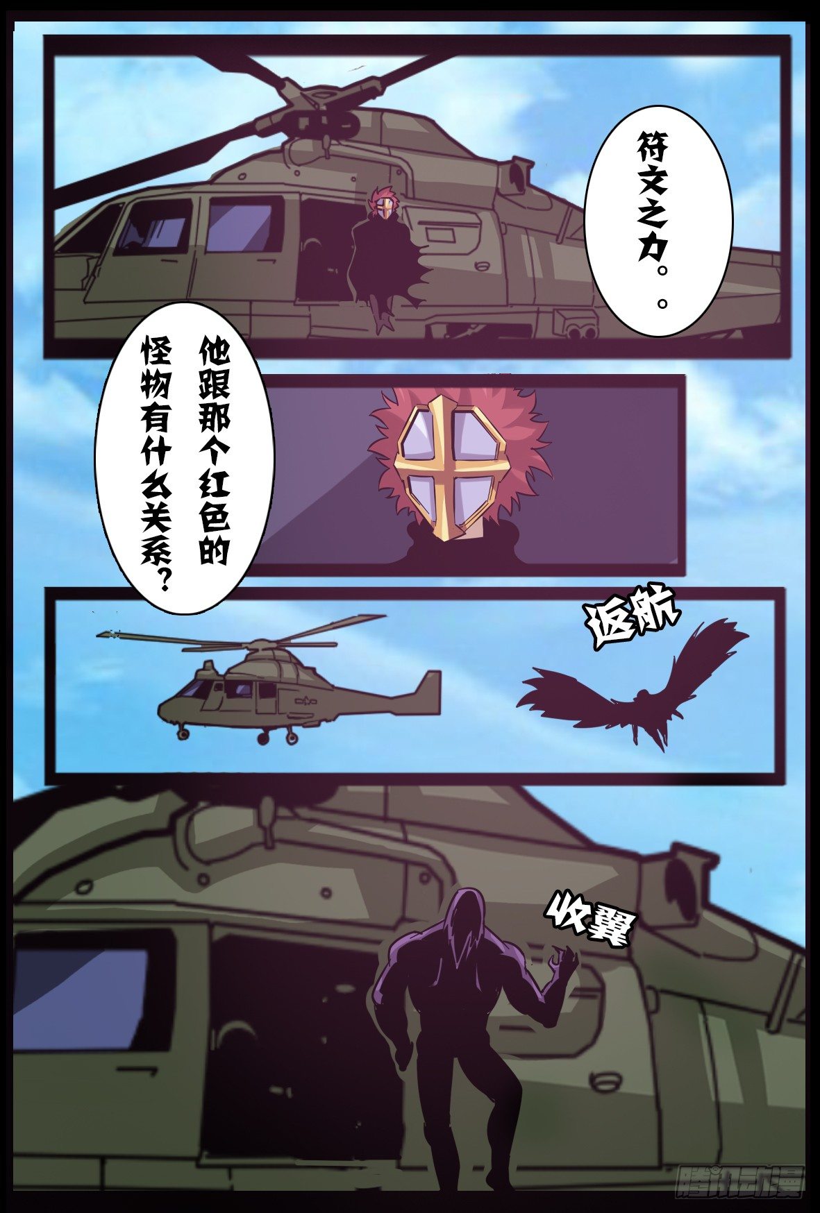 第八十话：进化-第81话