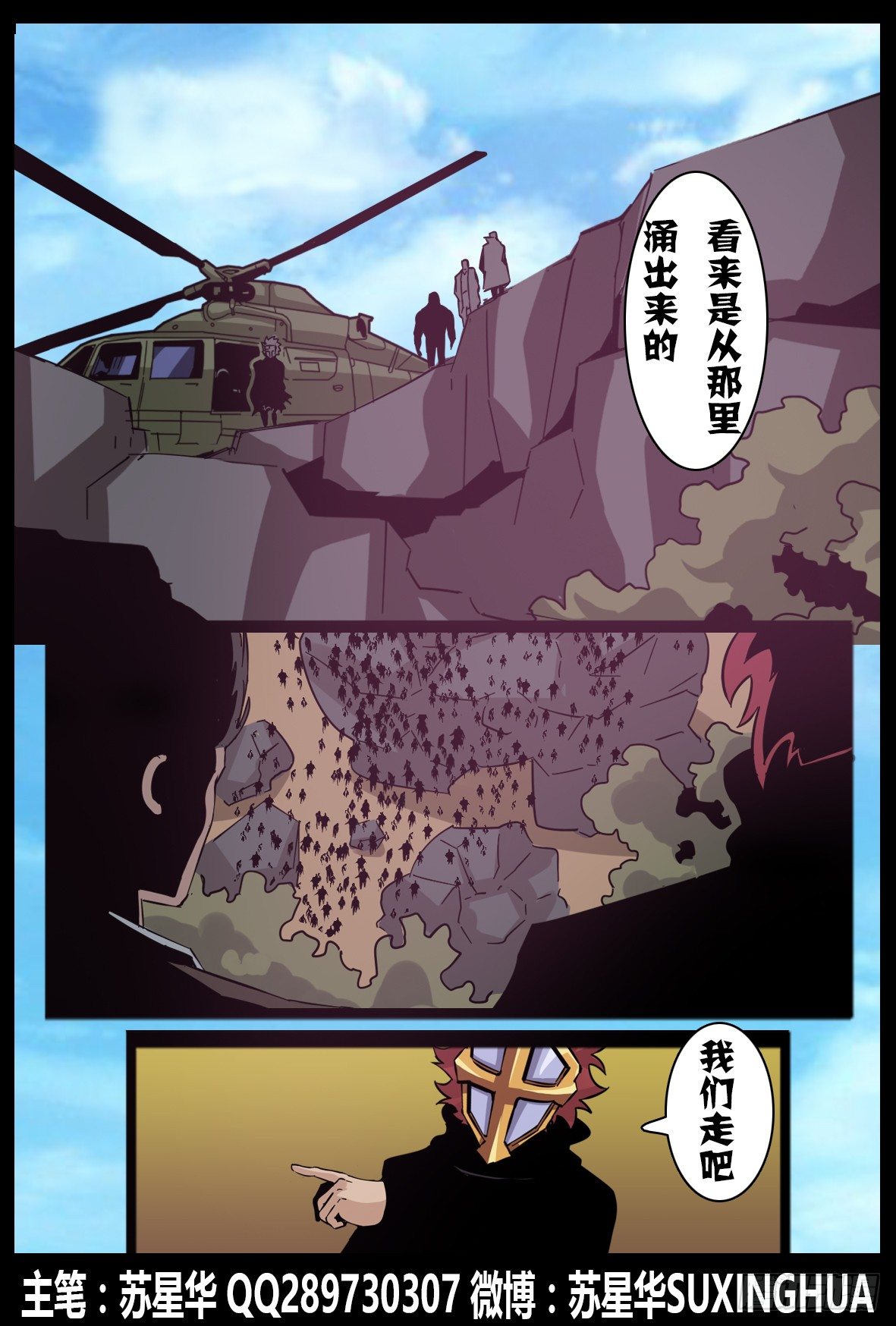 第八十二话：主教之威-第83话