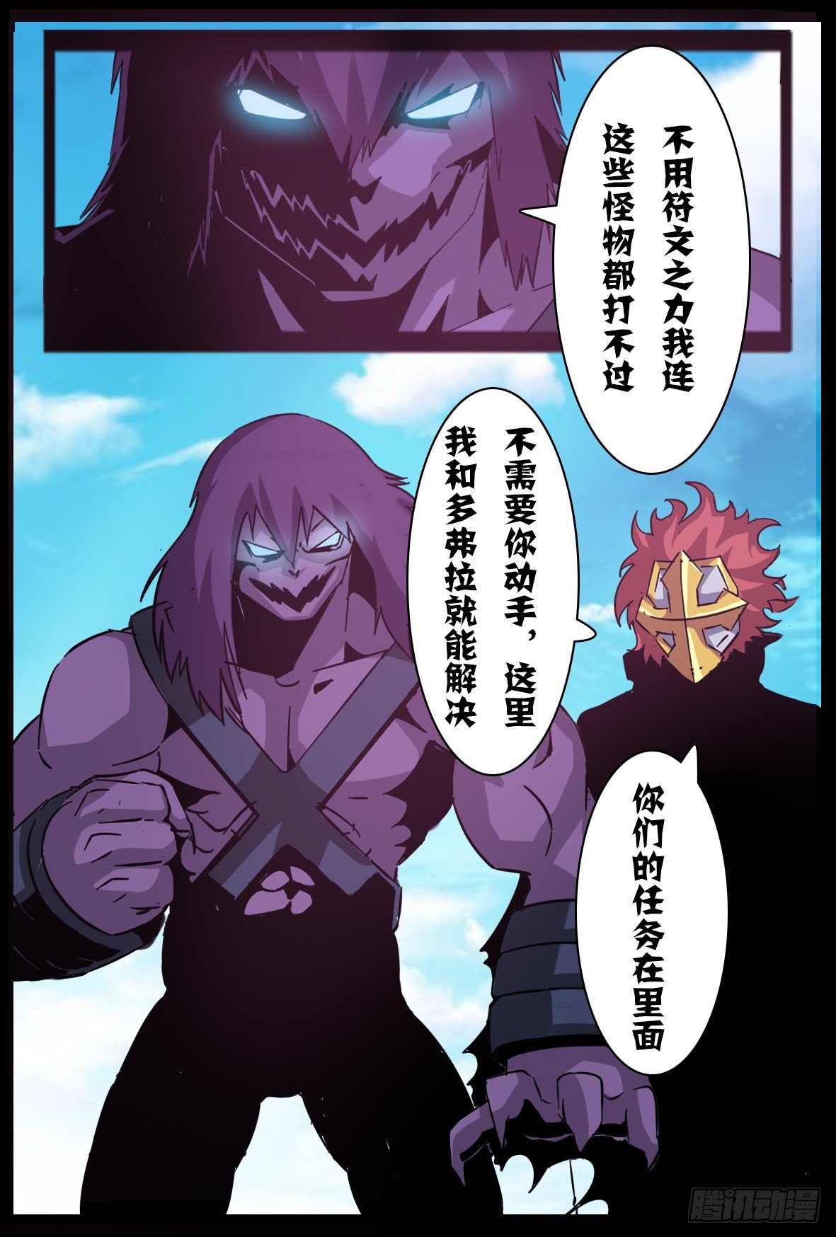 第八十二话：主教之威-第83话