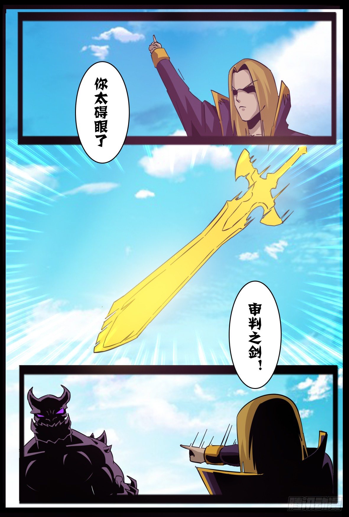 第八十二话：主教之威-第83话