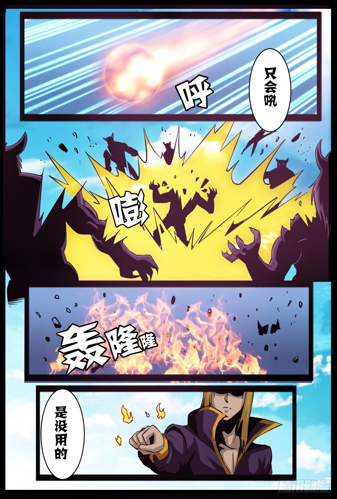 第八十二话：主教之威-第83话