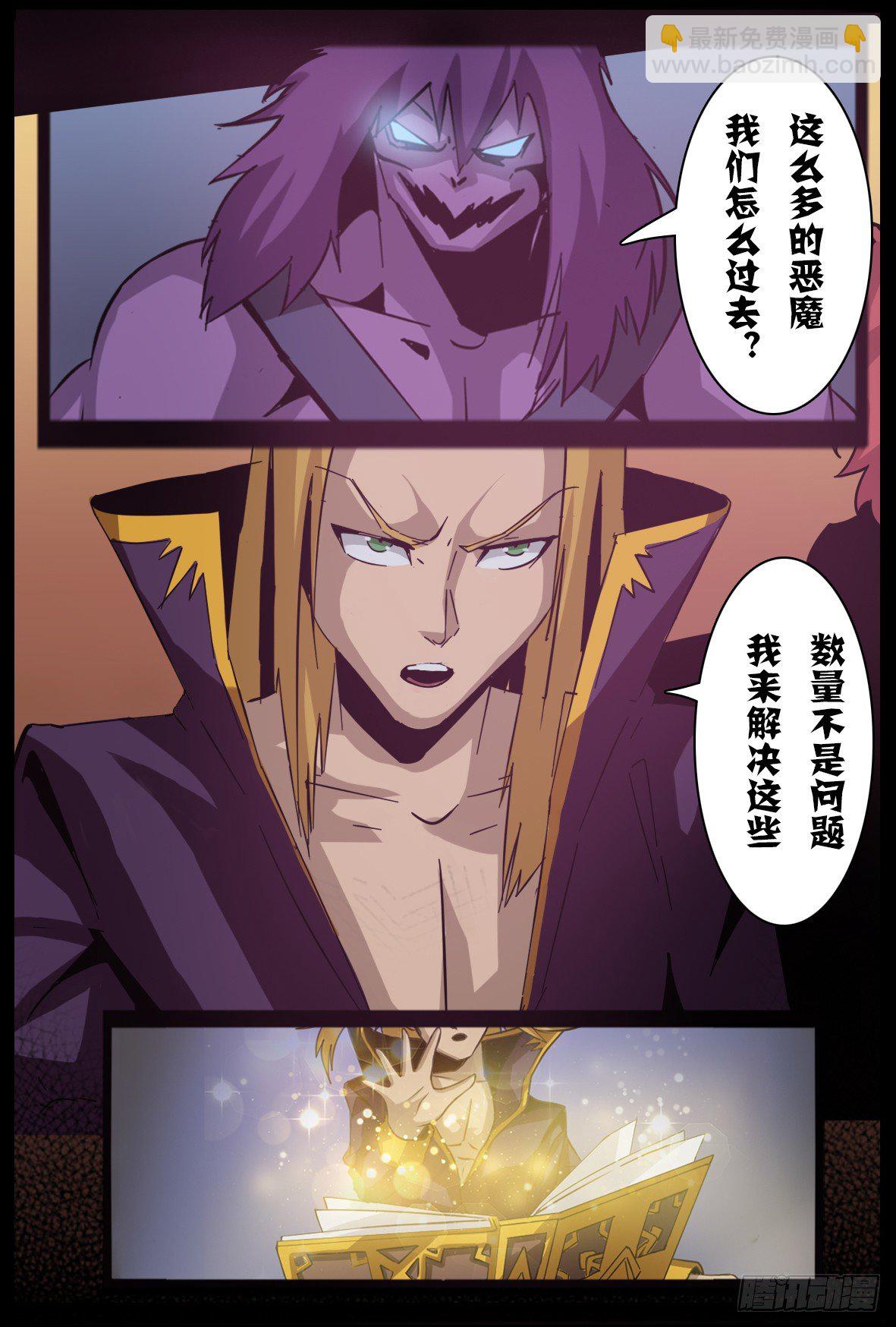 第八十二话：主教之威-第83话