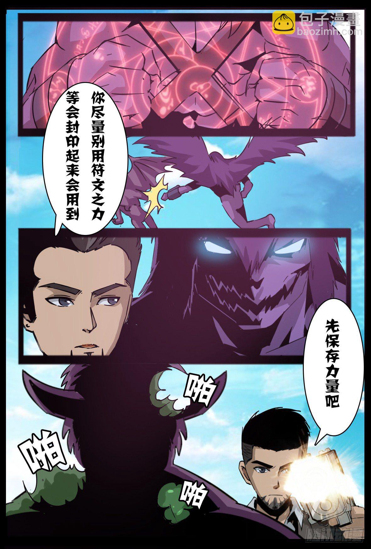 第八十二话：主教之威-第83话