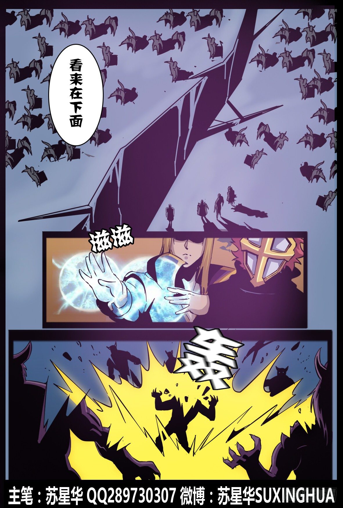 第八十四话：抵达-第85话