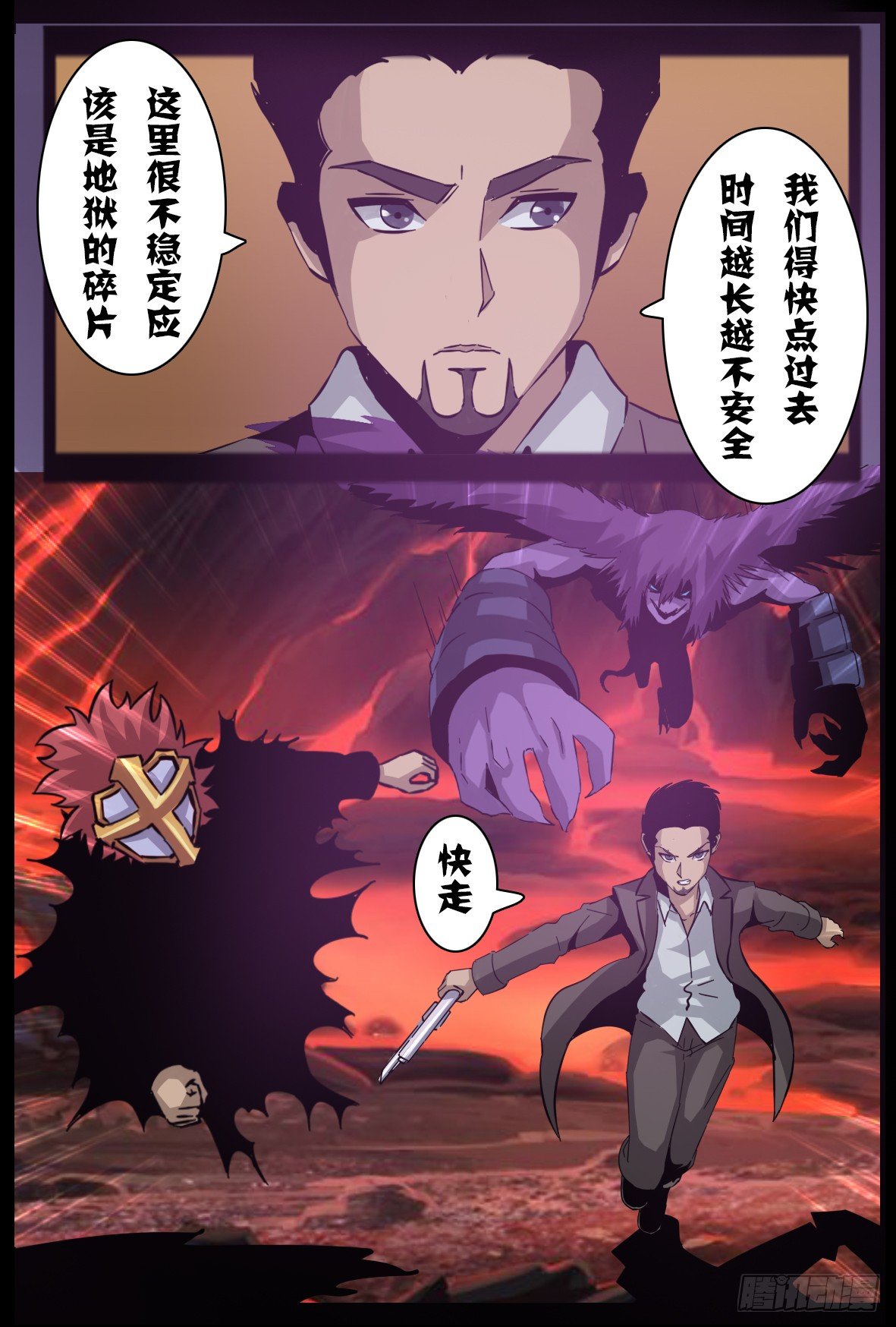 第八十四话：抵达-第85话