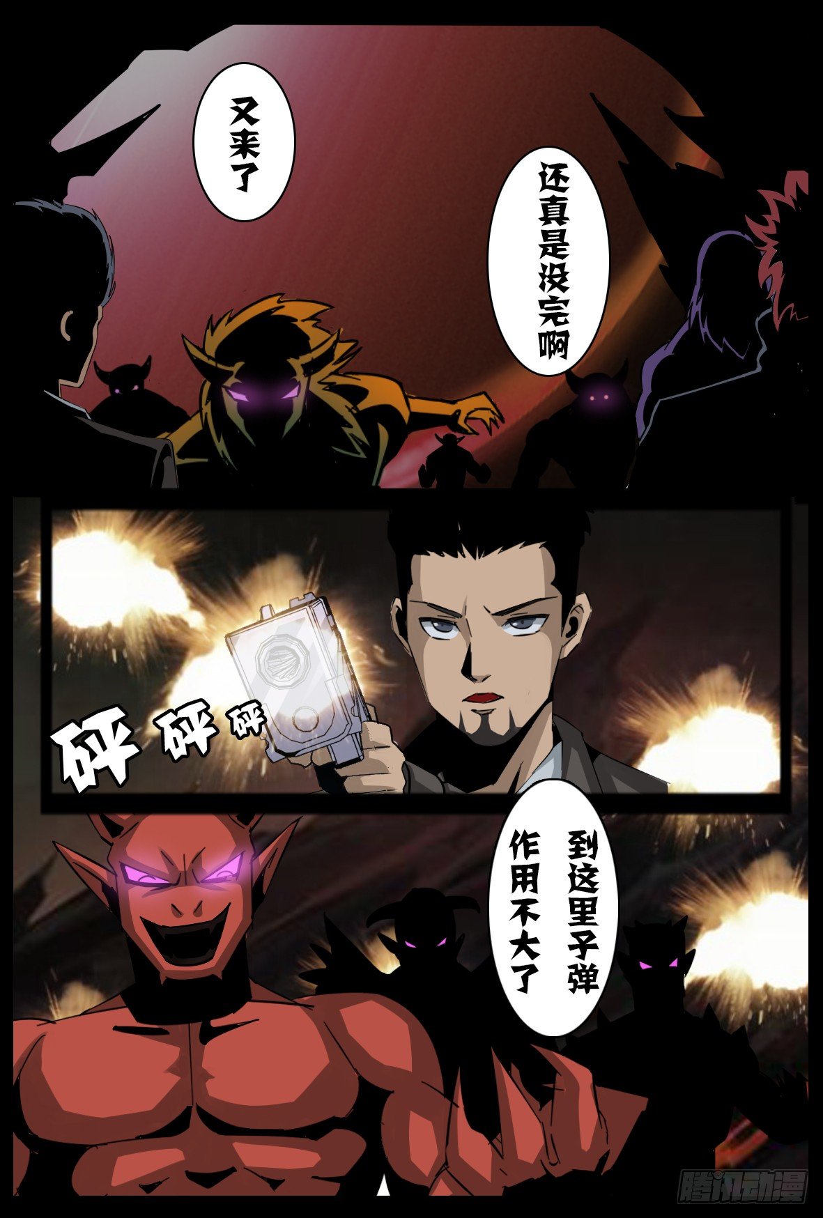 第八十四话：抵达-第85话