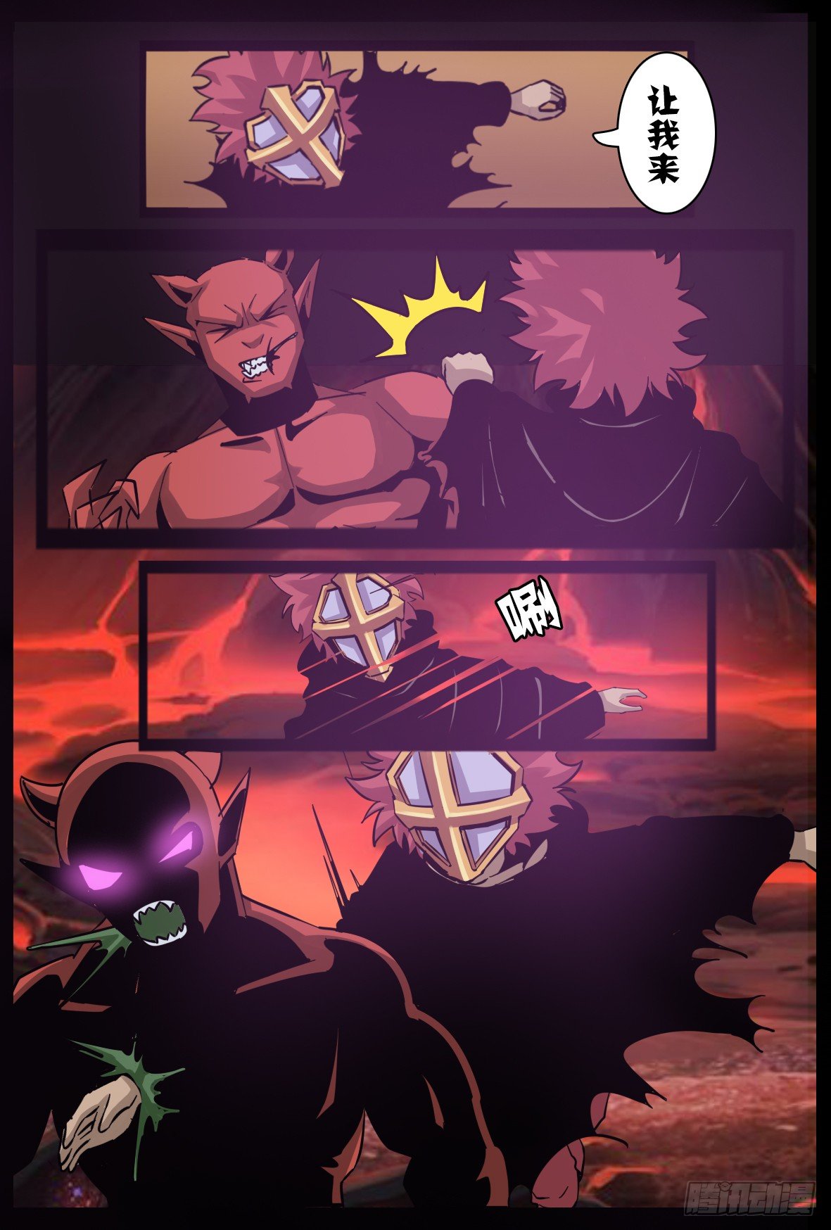 第八十四话：抵达-第85话