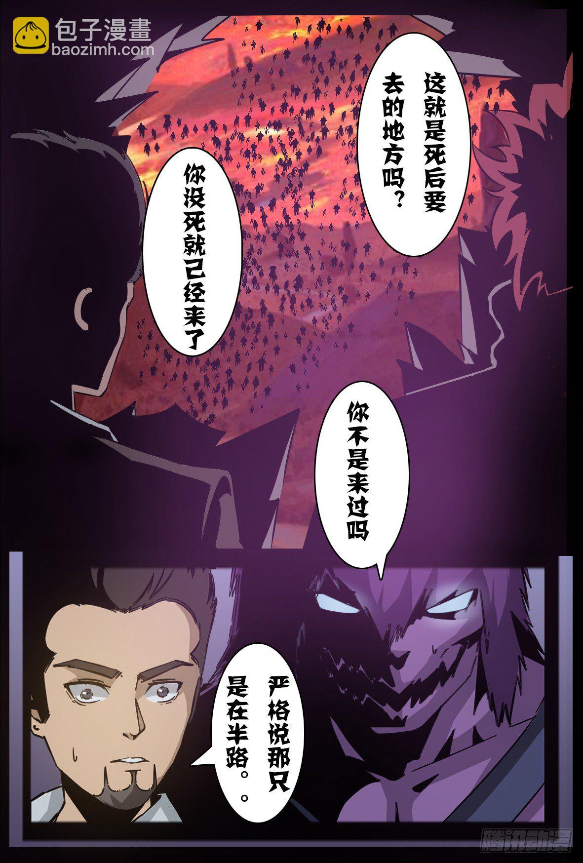 第八十四话：抵达-第85话