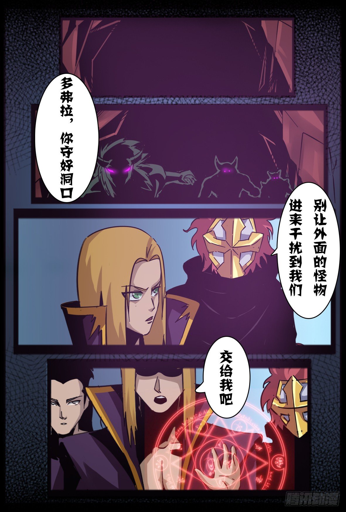 第八十四话：抵达-第85话