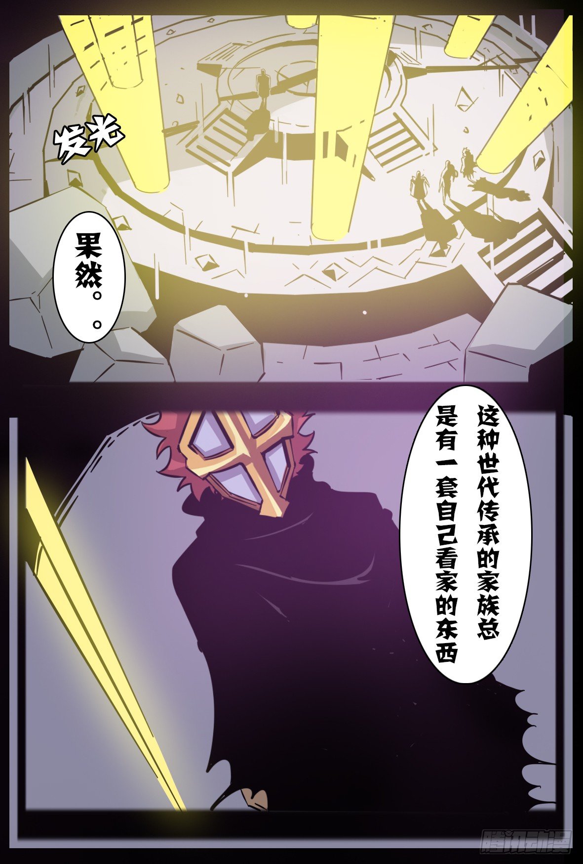 第八十四话：抵达-第85话