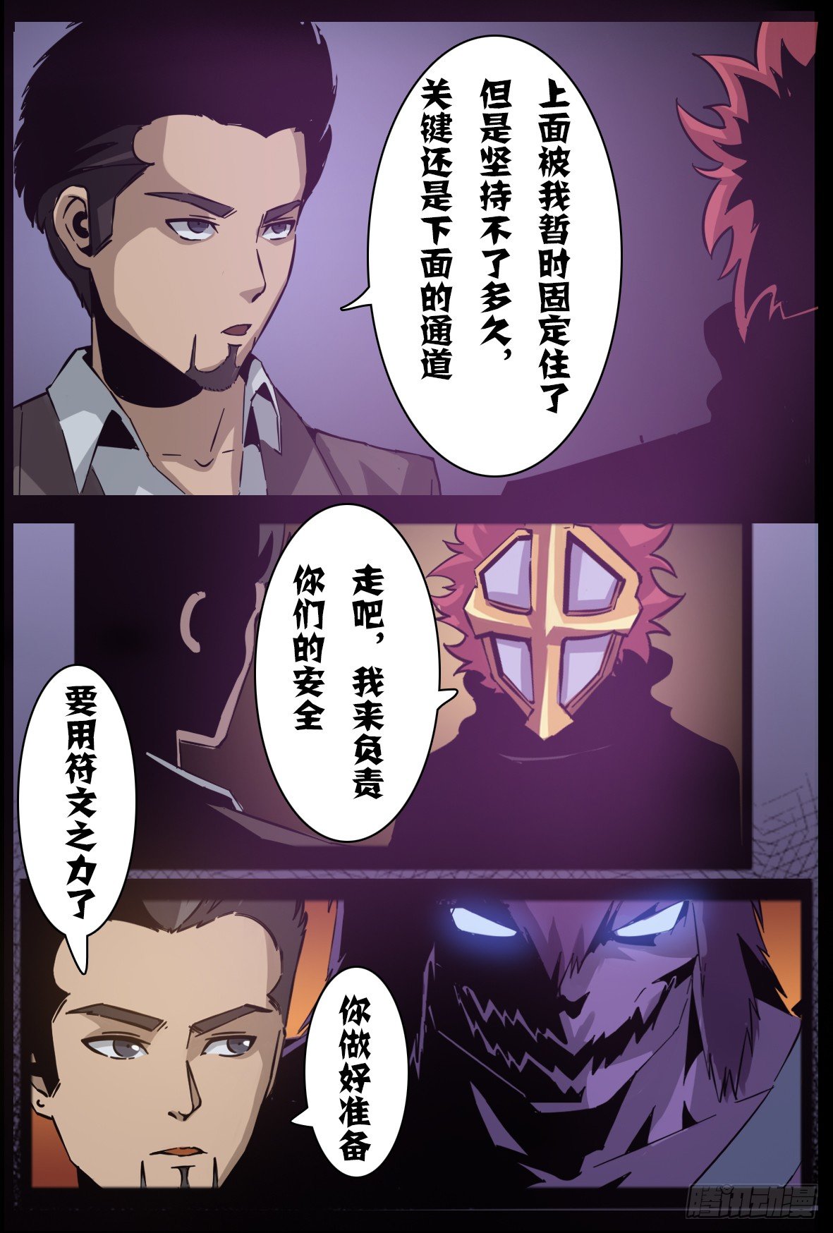 第八十四话：抵达-第85话