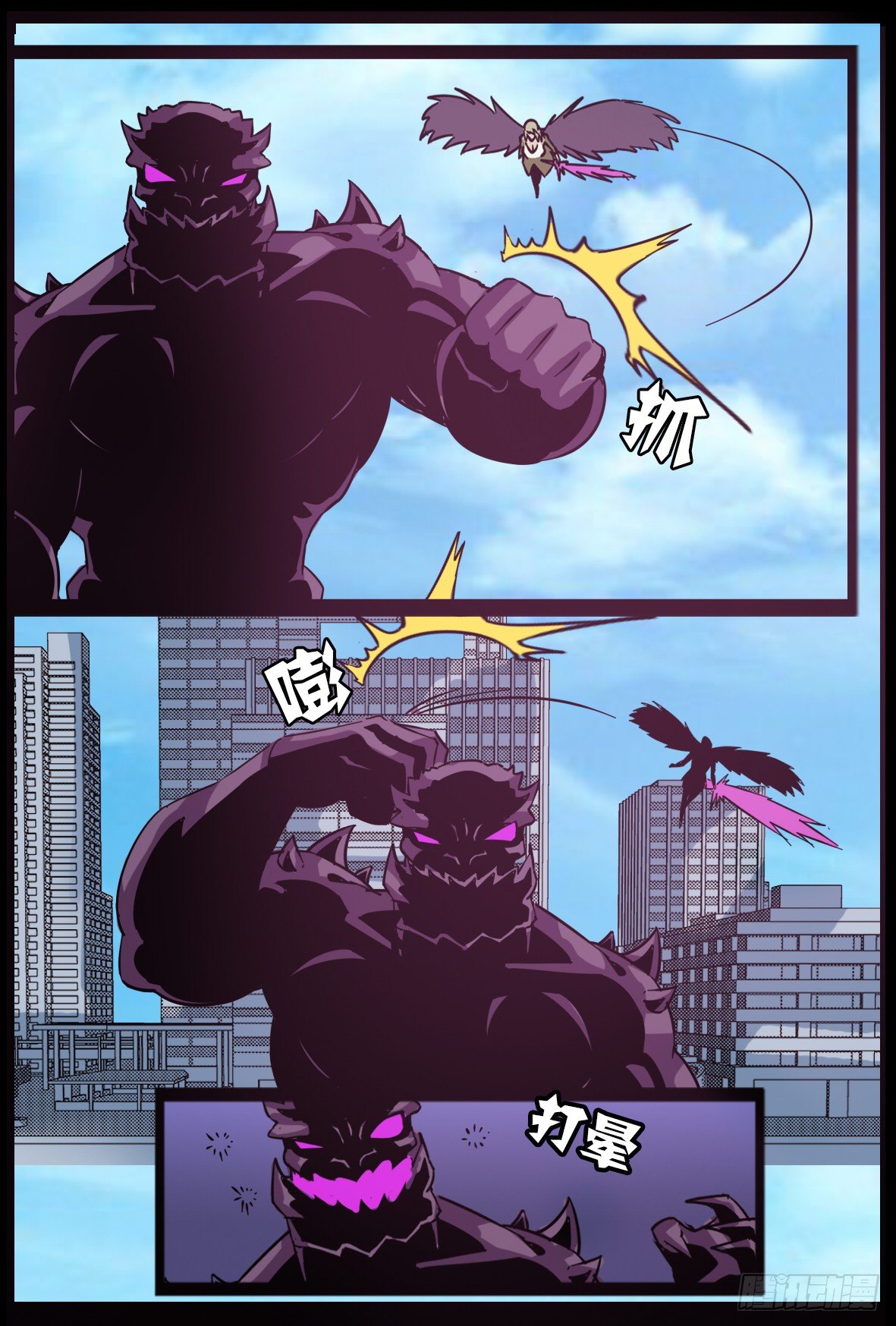 第八十六话：魔化-第87话