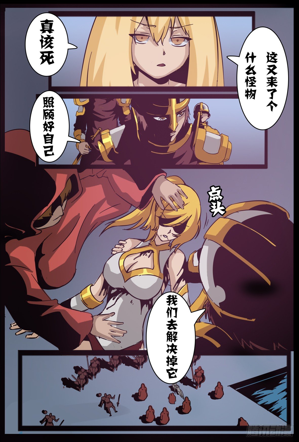 第八十六话：魔化-第87话