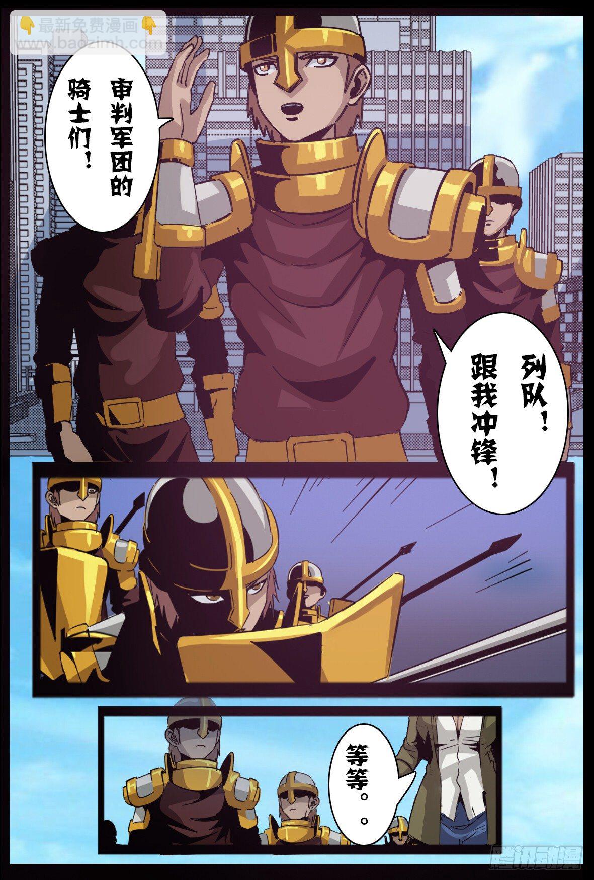 第八十六话：魔化-第87话