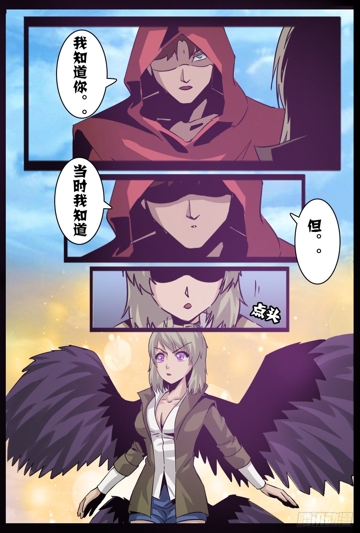 第八十六话：魔化-第87话