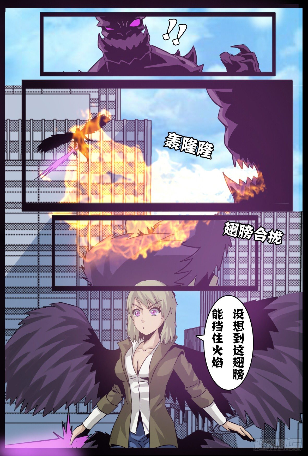 第八十六话：魔化-第87话