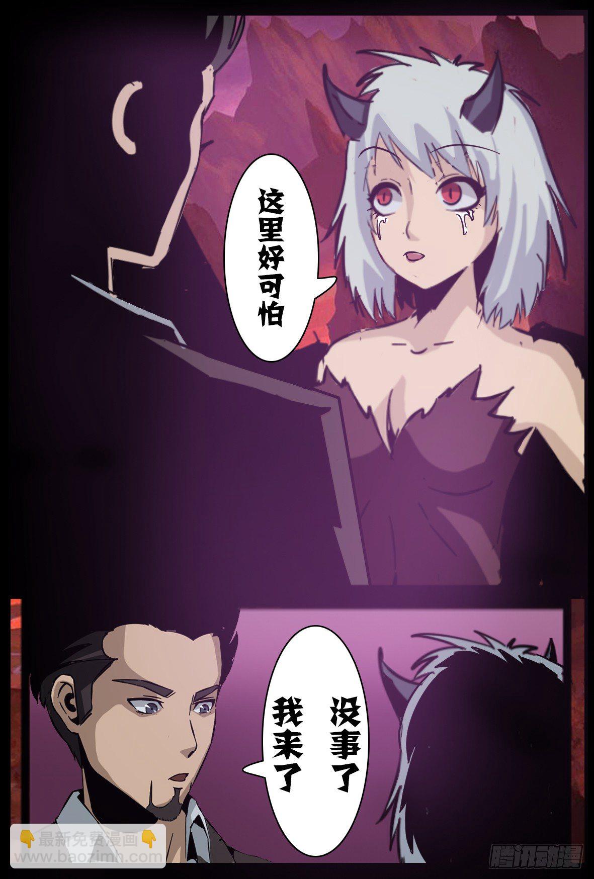 第八十八话：留下-第89话