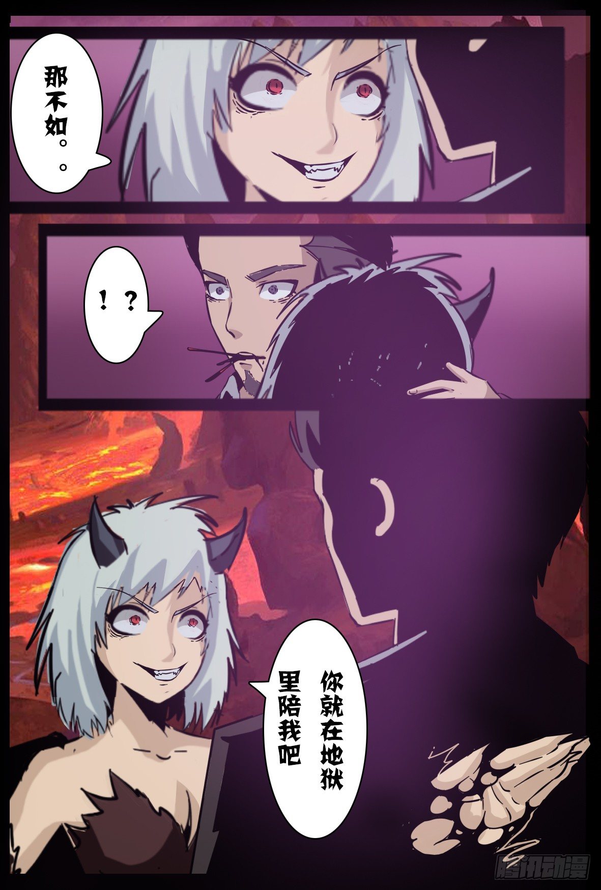 第八十八话：留下-第89话