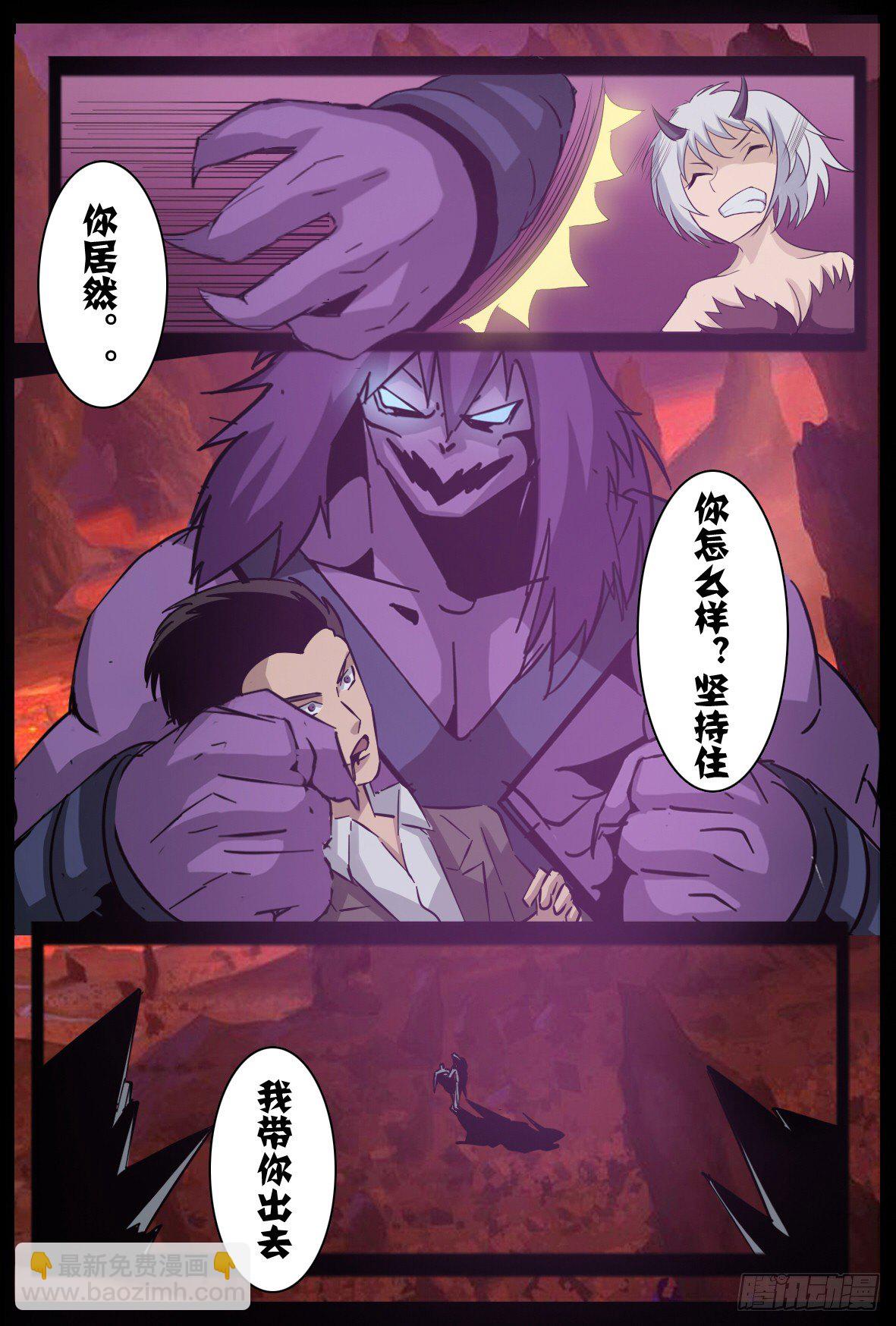 第八十八话：留下-第89话