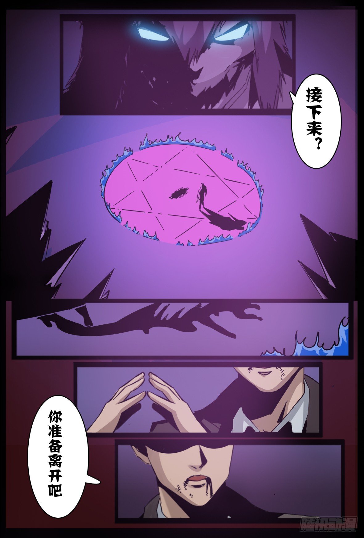 第八十八话：留下-第89话