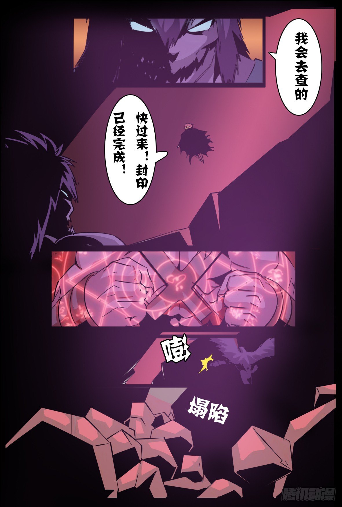 第八十八话：留下-第89话