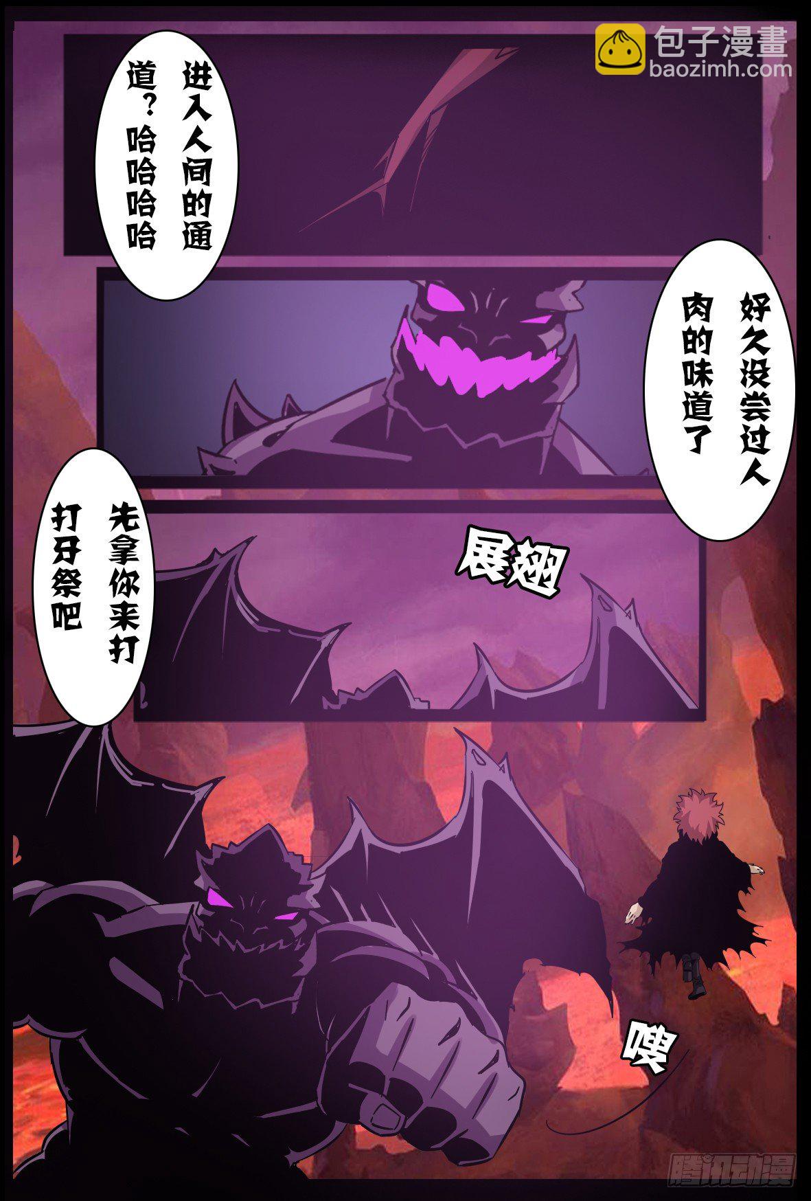 第八十八话：留下-第89话