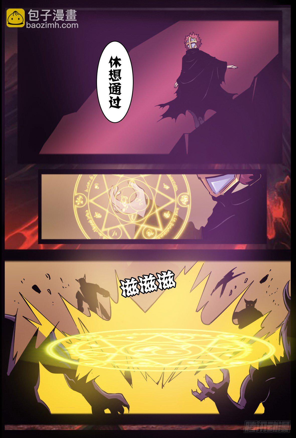 第八十八话：留下-第89话